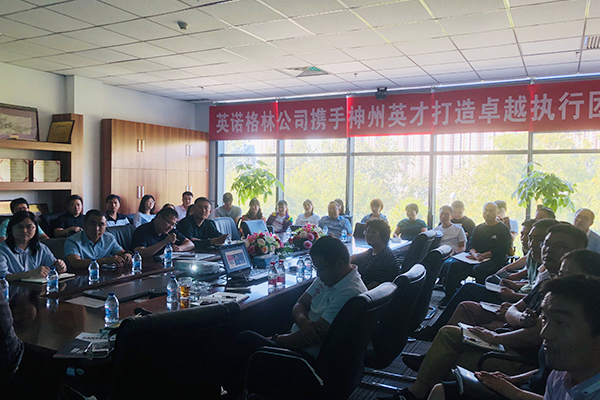 英諾格林與神州英才建立長期戰(zhàn)略合作關(guān)系，共建偉大公司！